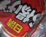 ずり(砂肝)の唐揚げ作り方4写真
