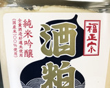 鮭の粕漬け焼き●簡単・漬けておくだけ作り方1写真