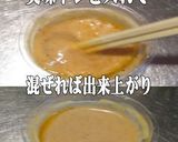 美味ドレのテリゴマソースで豚しゃぶサラダ作り方2写真