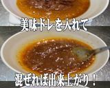 美味ドレのテリゴマソースで豚しゃぶサラダ作り方10写真
