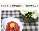 簡単!おつまみ❤マグロのユッケ❤作り方13写真
