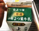 オーブン牛乳パック発酵♪手作りヨーグルト作り方11写真