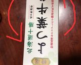 オーブン牛乳パック発酵♪手作りヨーグルト作り方12写真