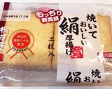 簡単！さっぱり！厚揚げのきのこソテーのせ作り方1写真