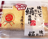 簡単！さっぱり！厚揚げのきのこソテーのせ作り方1写真