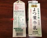 オーブン牛乳パック発酵♪手作りヨーグルト作り方21写真