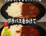 美味ドレとブラバスでカレーライスをちょっ作り方1写真