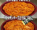 美味ドレブラバス＆パルメザンでナポリタン作り方2写真