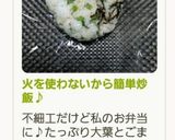 火を使わない簡単炒飯♪作り方12写真