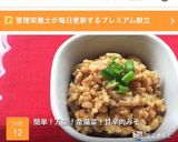 簡単！万能！常備菜！甘辛肉みそ作り方10写真