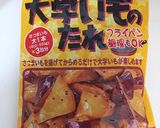 子どものおやつ&夕飯の一品☆簡単！大学芋作り方4写真