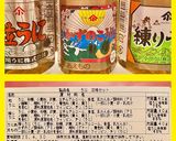 たけのこ練りウニ焼き！作り方3写真