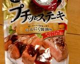 プチっとソースで時短！かぶのソテー作り方3写真
