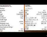 白鳥の湖 パブロバ作り方2写真