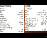 白鳥の湖 パブロバ作り方2写真