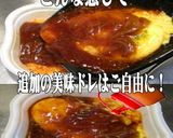 美味ドレ蜂蜜レモンビーフシチュオムライス作り方2写真