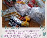 簡単グラタンのたね(冷凍可能)作り方2写真