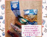簡単グラタンのたね(冷凍可能)作り方3写真