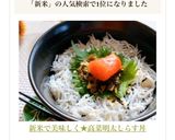 新米を美味しく★高菜明太しらす丼作り方5写真