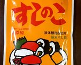 簡単! 寿司 なみだまき作り方8写真