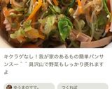 豚肉の焼き漬け作り方5写真