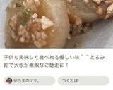 豚肉の焼き漬け作り方6写真