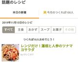 レンジだけ！蓮根と人参のツナマヨサラダ作り方11写真