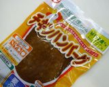 お弁当！ハンバーグオムレツ作り方1写真