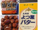 小さな贈り物・栗in黒糖カップケーキ作り方1写真