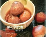 小さな贈り物・栗in黒糖カップケーキ作り方2写真