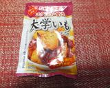 時短！簡単！揚げない大学芋☆作り方1写真