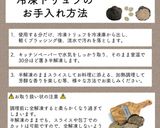 ホットプレートで簡単、豪華トリュフ焼売作り方1写真