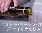 地中海風ドレッシング作り方1写真