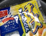 ズボラ弁当 チーズはんぺんトースター焼き作り方2写真