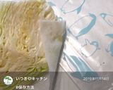 ☆パプリカ、生姜 の活き活き保存☆作り方13写真