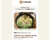 白菜バラ肉煮込みうどん➕塩旨ちょい辛味作り方9写真