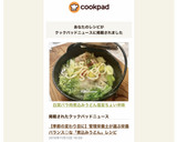 白菜バラ肉煮込みうどん➕塩旨ちょい辛味作り方9写真