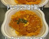 美味ドレの蜂蜜レモンドレッシングでかつ丼作り方2写真