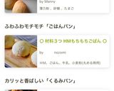 ○ 材料３つ HMもちもちごぱん ○作り方14写真