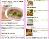 咳止めにクリーミーな*れんこん湯*作り方13写真