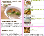 咳止めにクリーミーな*れんこん湯*作り方13写真