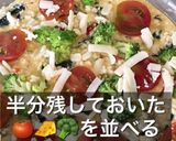 ☘腸活✨豆腐キッシュ☘作り方5写真
