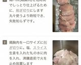 グラッチェ人気ピザ＊蓮根サラダチキンピザ作り方4写真