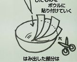 ニット帽ケーキ(ドームケーキ)作り方3写真