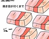 炊飯器で手放し調理！おいしい角煮作り方2写真