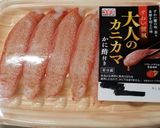 ☆ガスバーナーで♪炙りカニカマ☆作り方3写真
