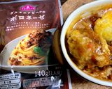 簡単ミートソースドリア作り方3写真