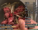 毎日のお弁当♪牛肉しぐれ煮作り方5写真