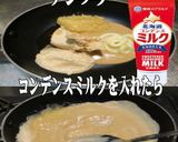 美味ドレのトムカーごまピーソースで豚鍋物作り方2写真