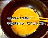豚バラ肉と小松菜の中華炒め作り方3写真
